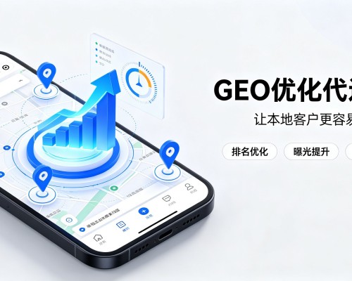 延边GEO优化