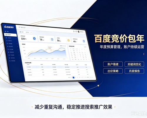 延边百度竞价包年